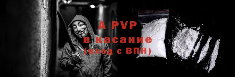 площадка официальный сайт  Татарск  A-PVP СК КРИС  даркнет сайт 