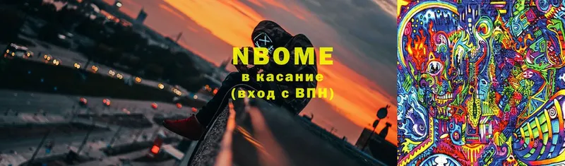 omg сайт  Татарск  Марки N-bome 1,8мг 